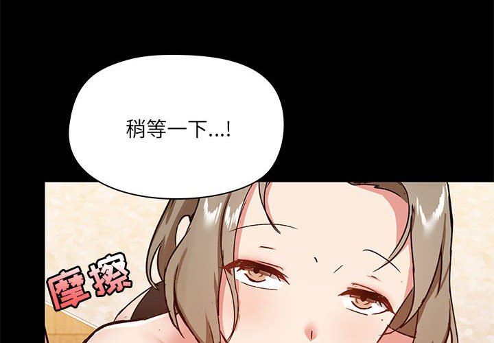 愛玩遊戲的女人們第23話
