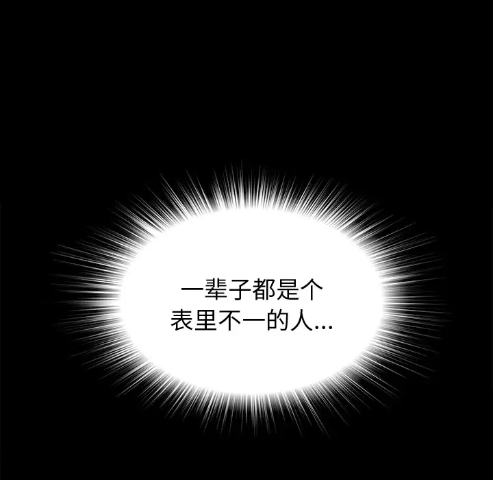 未亡人第3话