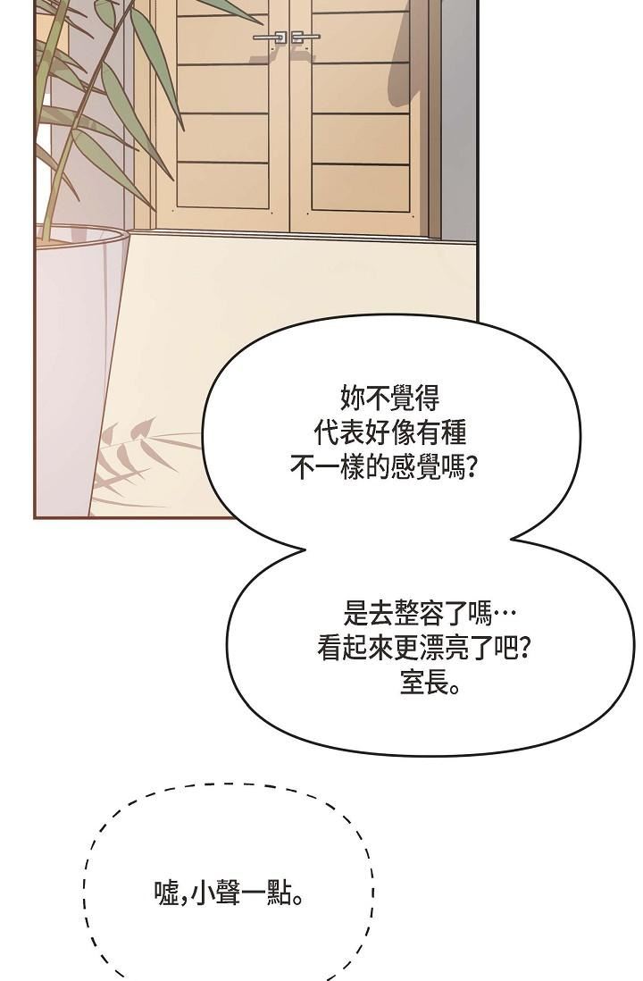 可疑的代表第4话-令人紧张的第一天上班