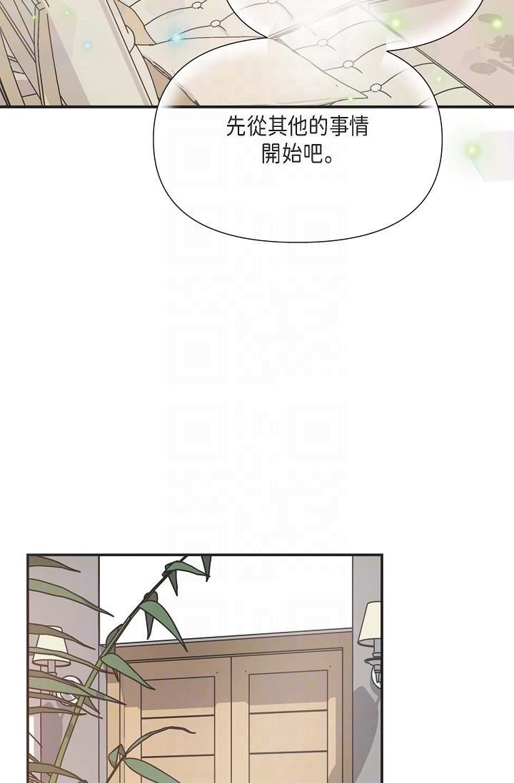 可疑的代表第4话-令人紧张的第一天上班