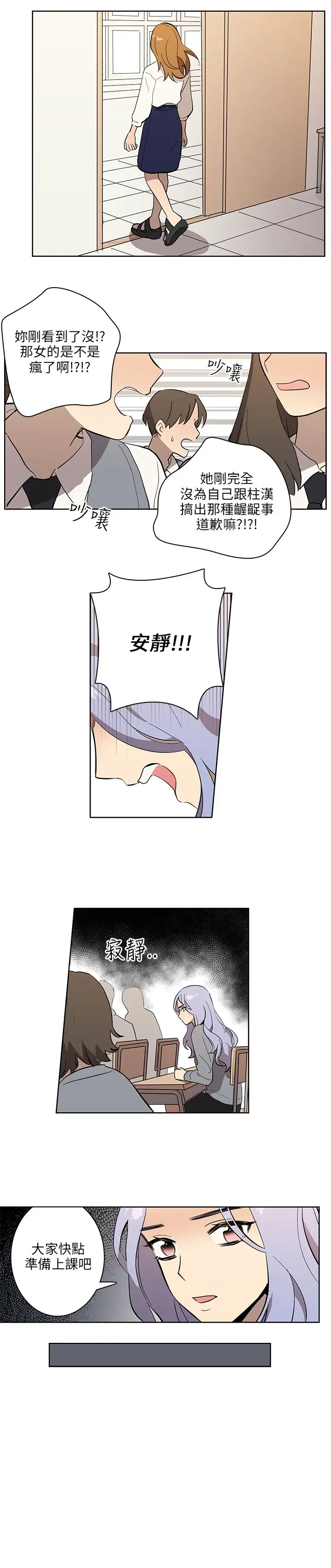 高（3）实习女教师第40话