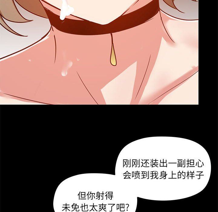 愛玩遊戲的女人們第23話