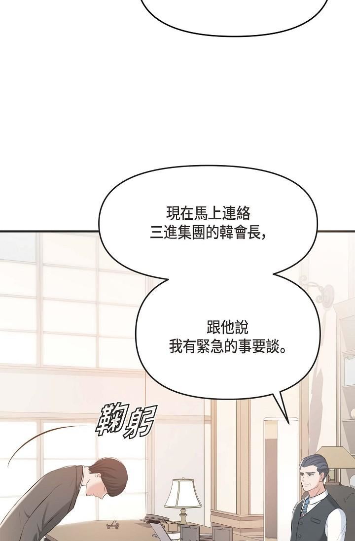 可疑的代表第4話-令人緊張的第一天上班