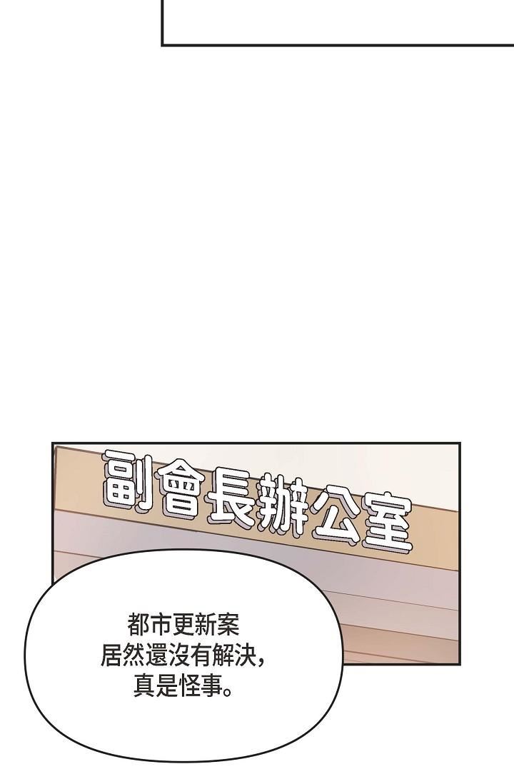 可疑的代表第4话-令人紧张的第一天上班