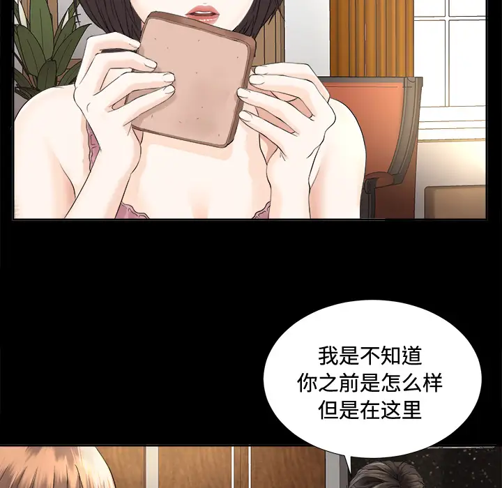 未亡人第3话