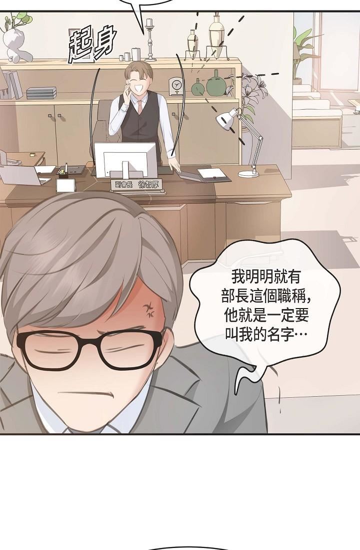 可疑的代表第4话-令人紧张的第一天上班