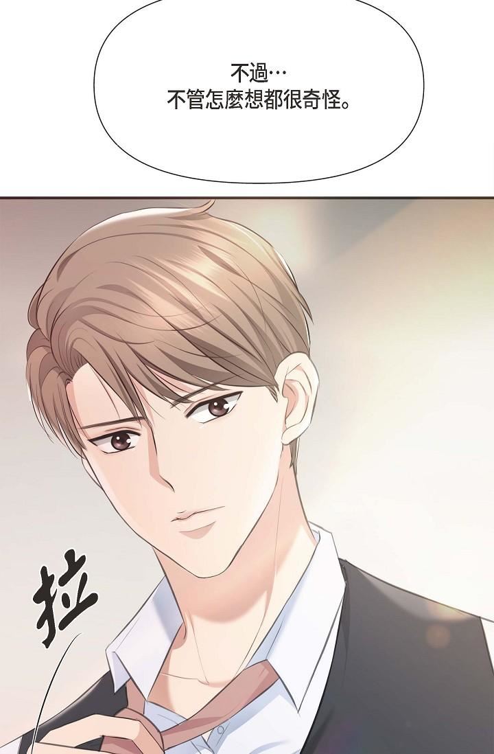可疑的代表第4话-令人紧张的第一天上班