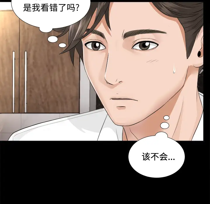 未亡人第3话