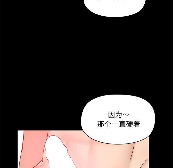 愛玩遊戲的女人們第23話