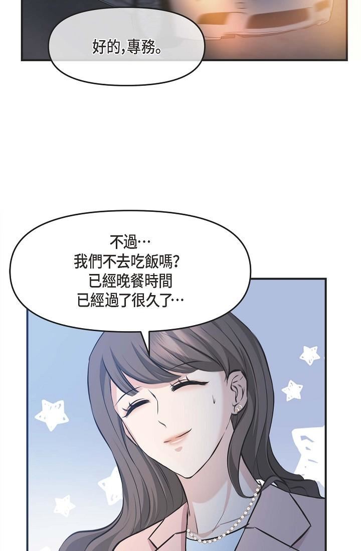 可疑的代表第4话-令人紧张的第一天上班