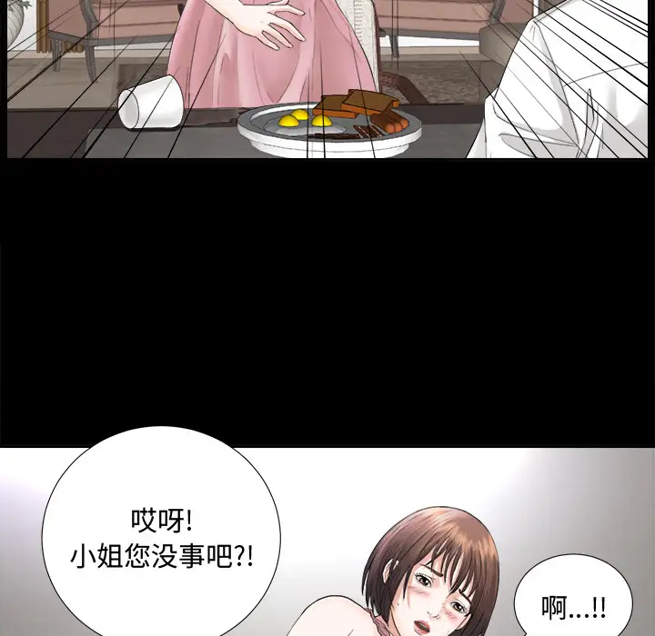 未亡人第3话