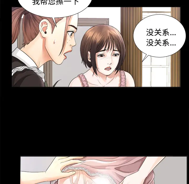 未亡人第3话