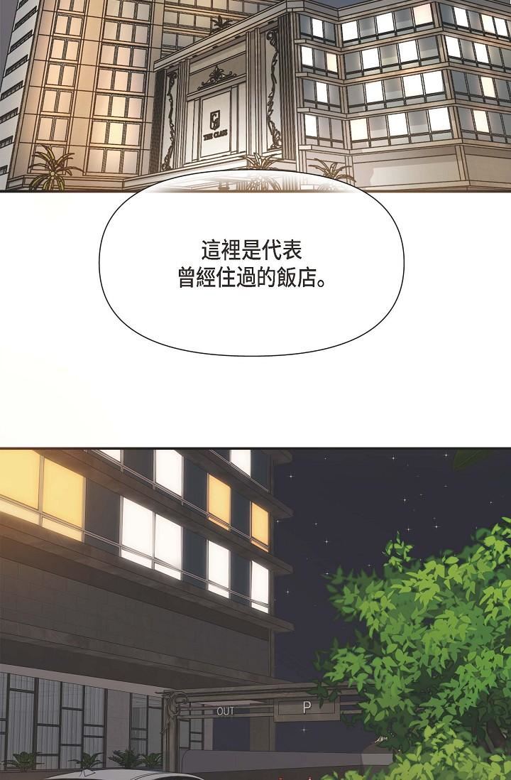 可疑的代表第4话-令人紧张的第一天上班
