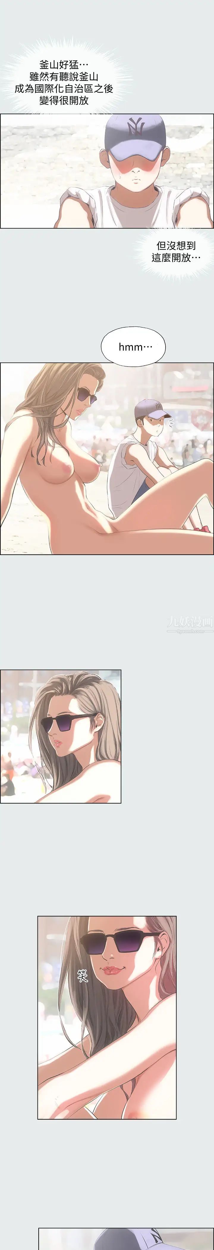 縱夏夜之夢第1話-海雲台天體區