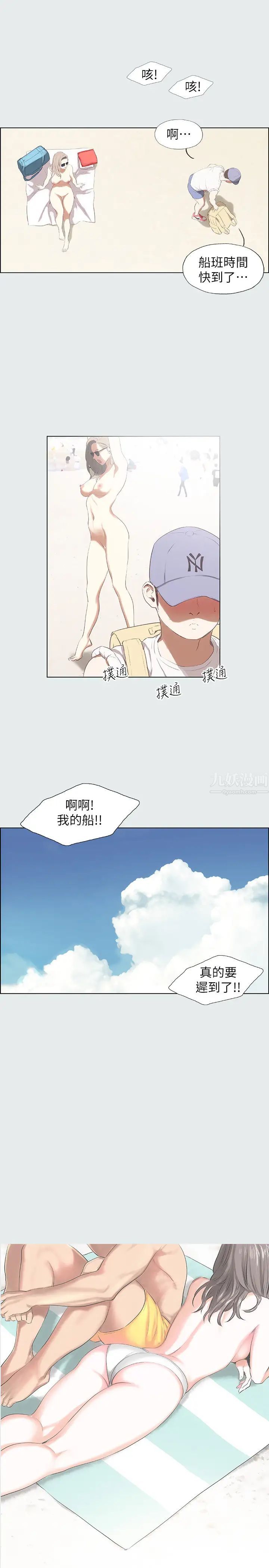 纵夏夜之梦第1话-海云台天体区