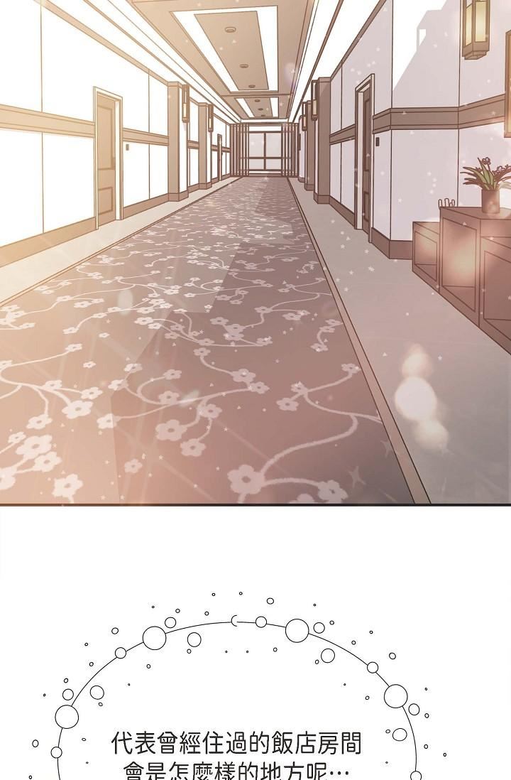 可疑的代表第4话-令人紧张的第一天上班