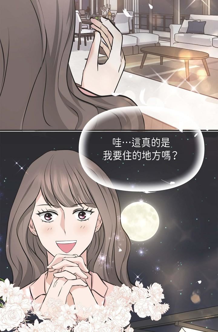 可疑的代表第4话-令人紧张的第一天上班