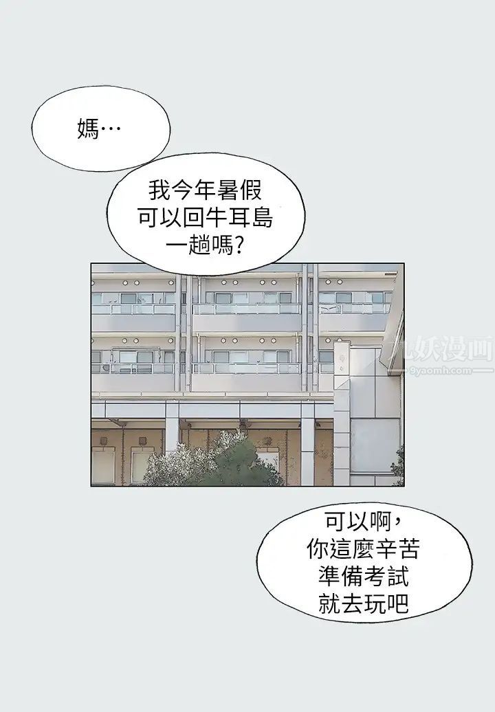 纵夏夜之梦第1话-海云台天体区