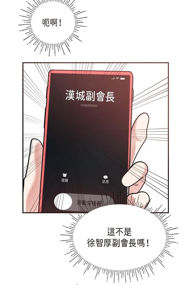 可疑的代表第4話-令人緊張的第一天上班