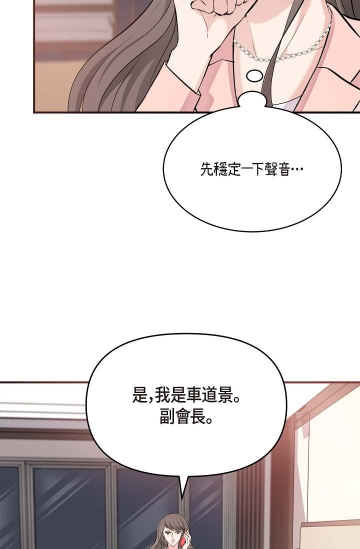 可疑的代表第4话-令人紧张的第一天上班