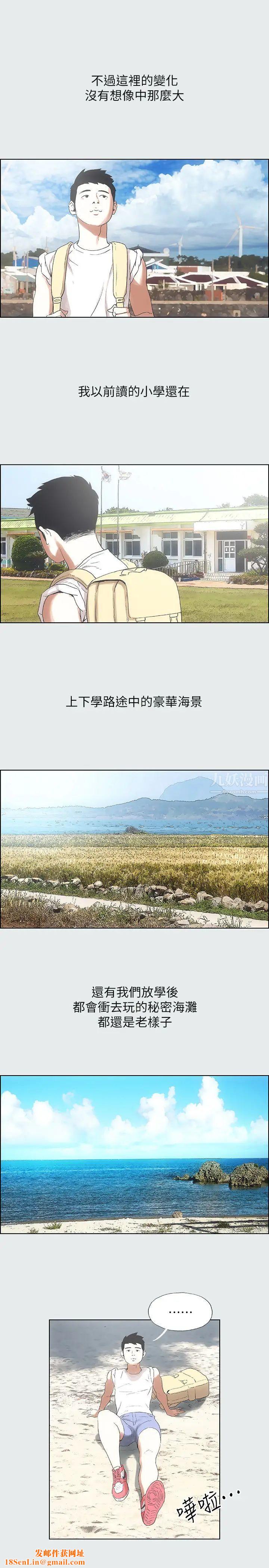 纵夏夜之梦第1话-海云台天体区