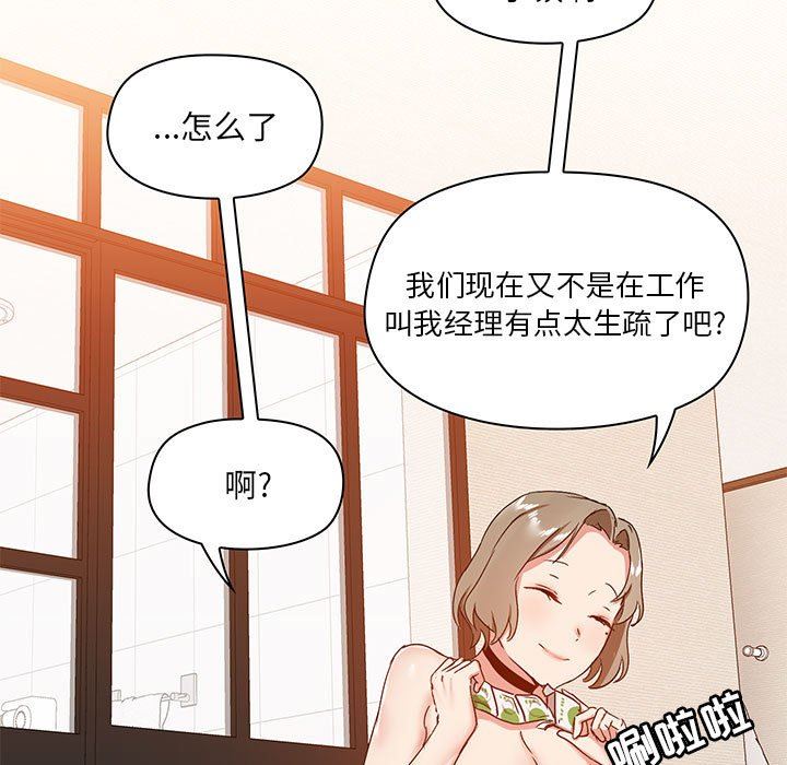 爱玩游戏的女人们第23话