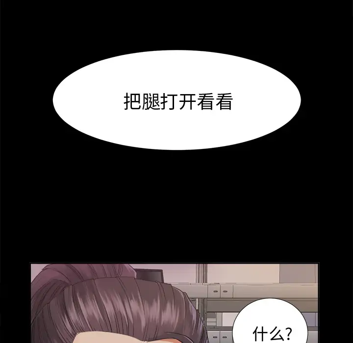 未亡人第3话