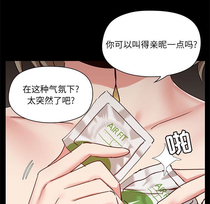 爱玩游戏的女人们第23话