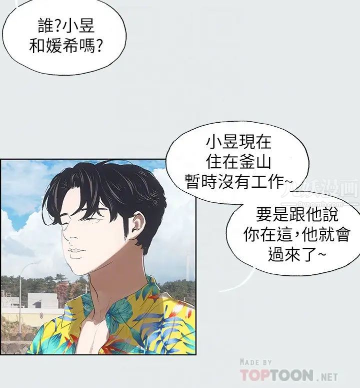 縱夏夜之夢第2話-你都20歲了還是個處男?