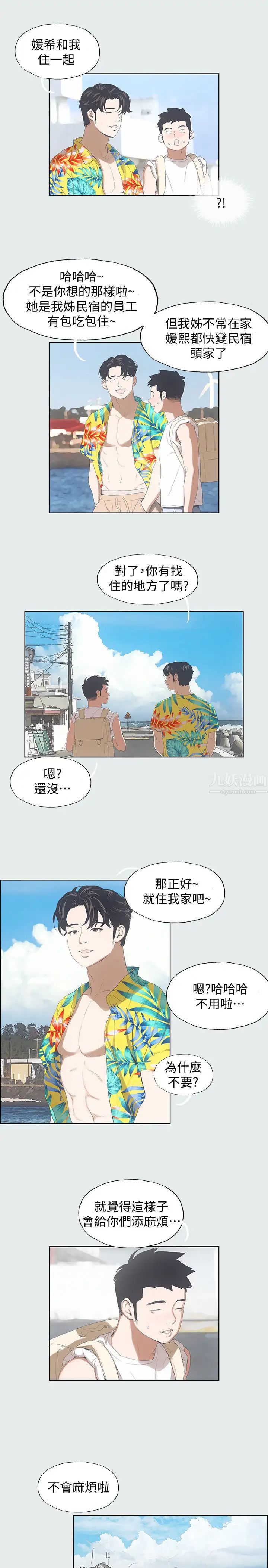 纵夏夜之梦第2话-你都20岁了还是个处男?