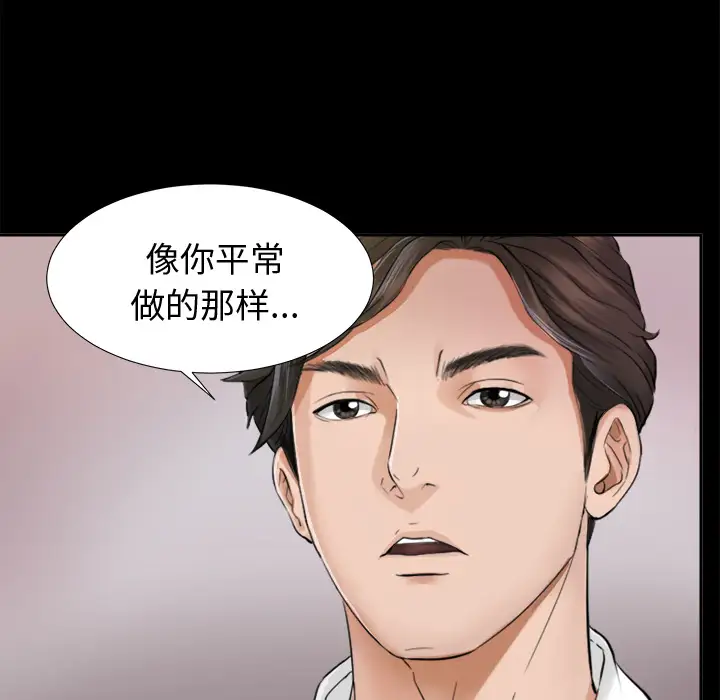 未亡人第4话