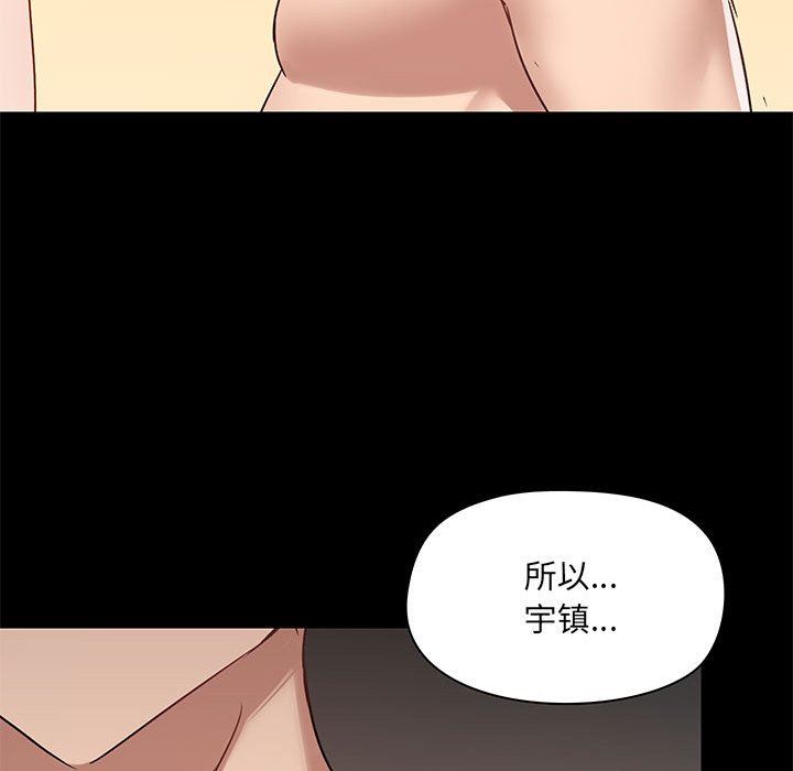 爱玩游戏的女人们第23话