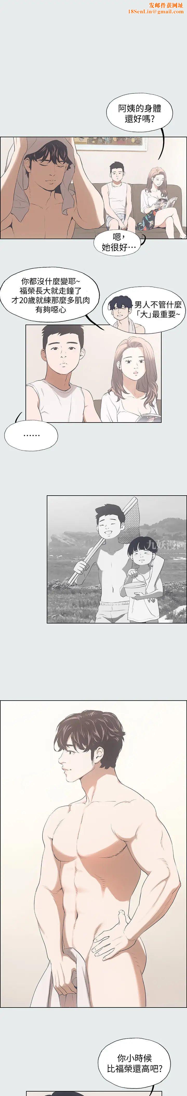 縱夏夜之夢第2話-你都20歲了還是個處男?