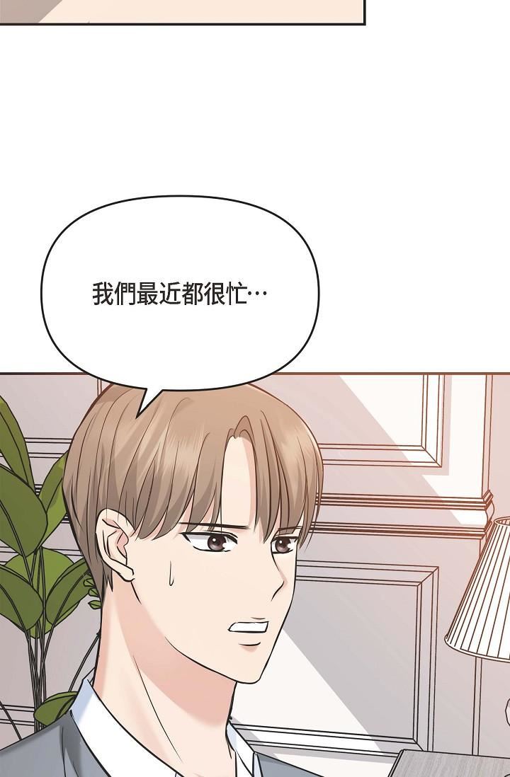 可疑的代表第5话-突如其来的告白