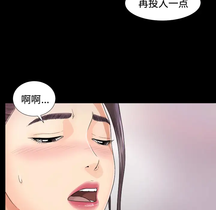 未亡人第4话
