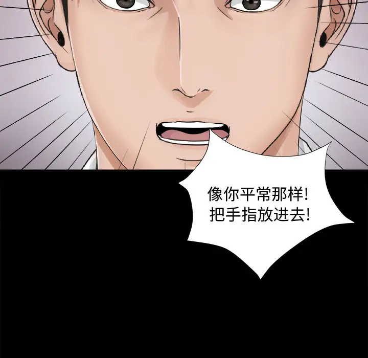 未亡人第4话