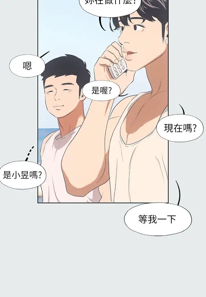 纵夏夜之梦第2话-你都20岁了还是个处男?