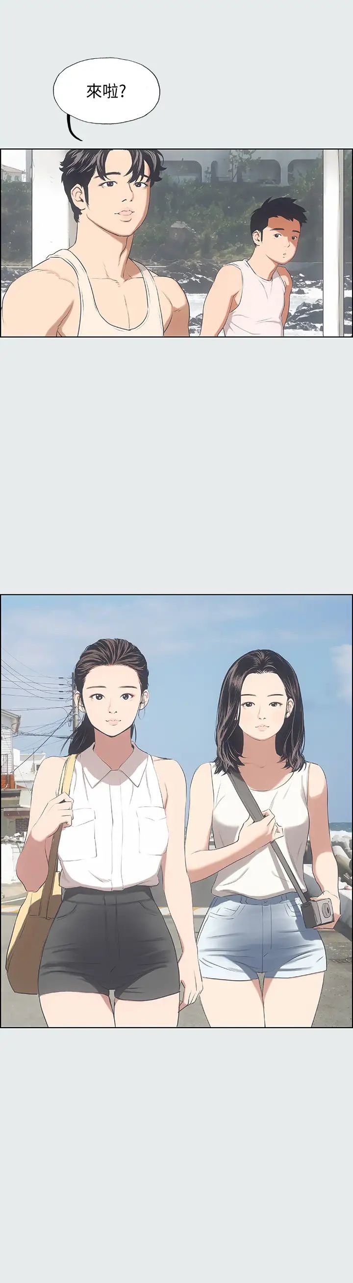 纵夏夜之梦第2话-你都20岁了还是个处男?