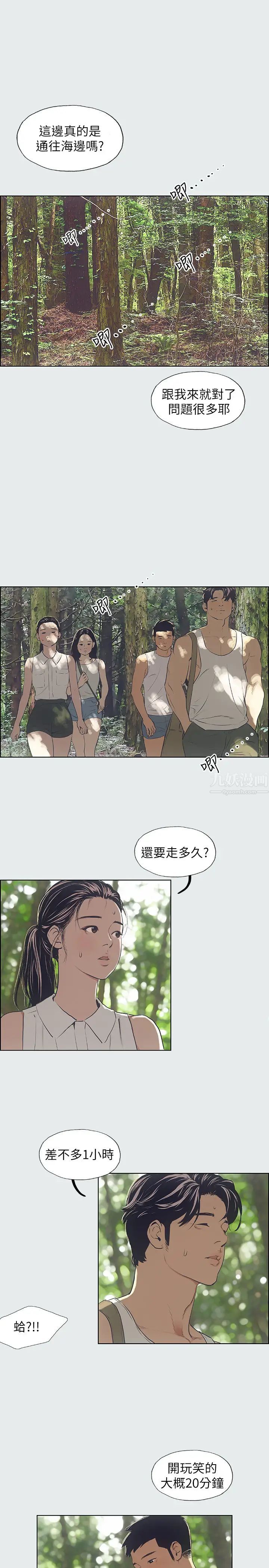 纵夏夜之梦第3话-让朋友看一下又没什么
