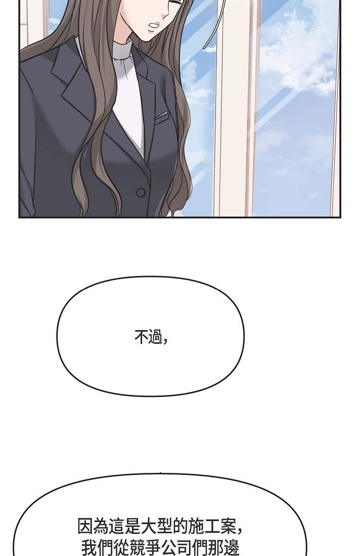 可疑的代表第5話-突如其來的告白