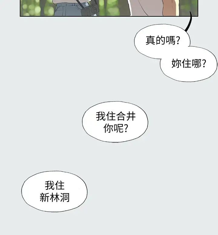 纵夏夜之梦第3话-让朋友看一下又没什么