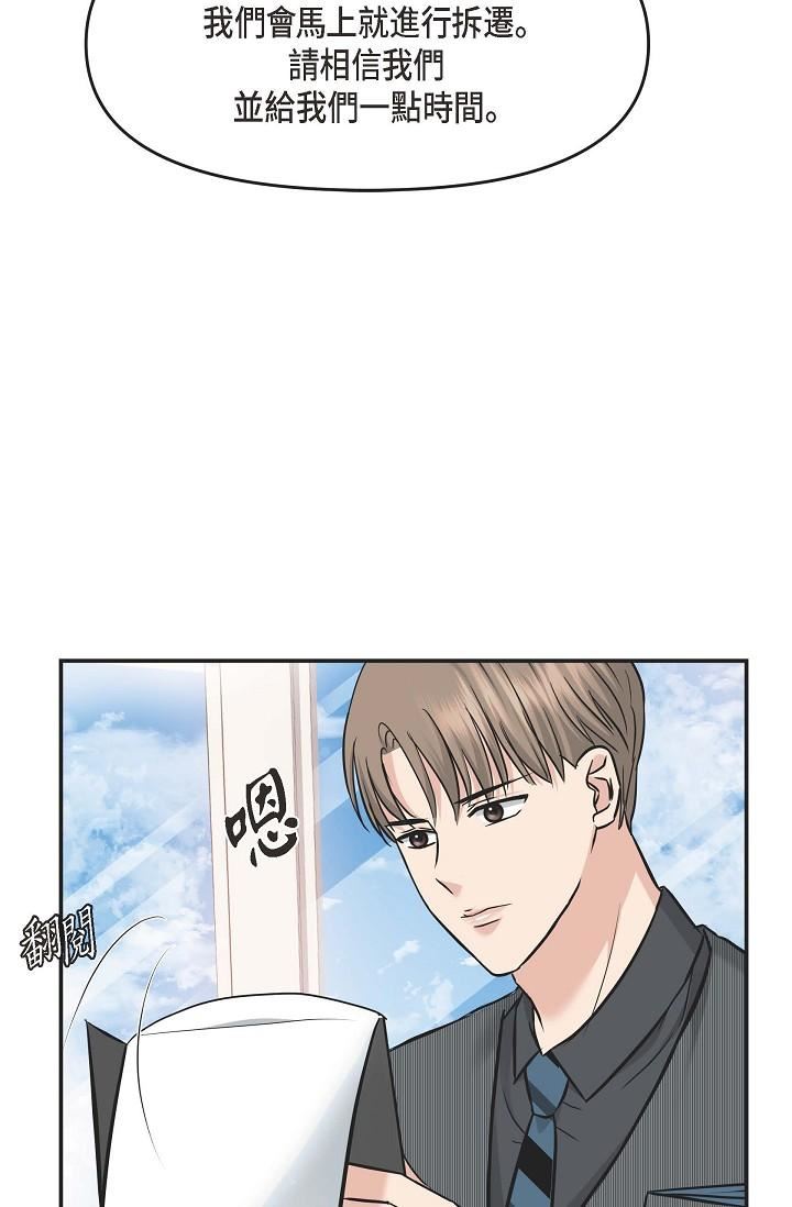 可疑的代表第5话-突如其来的告白
