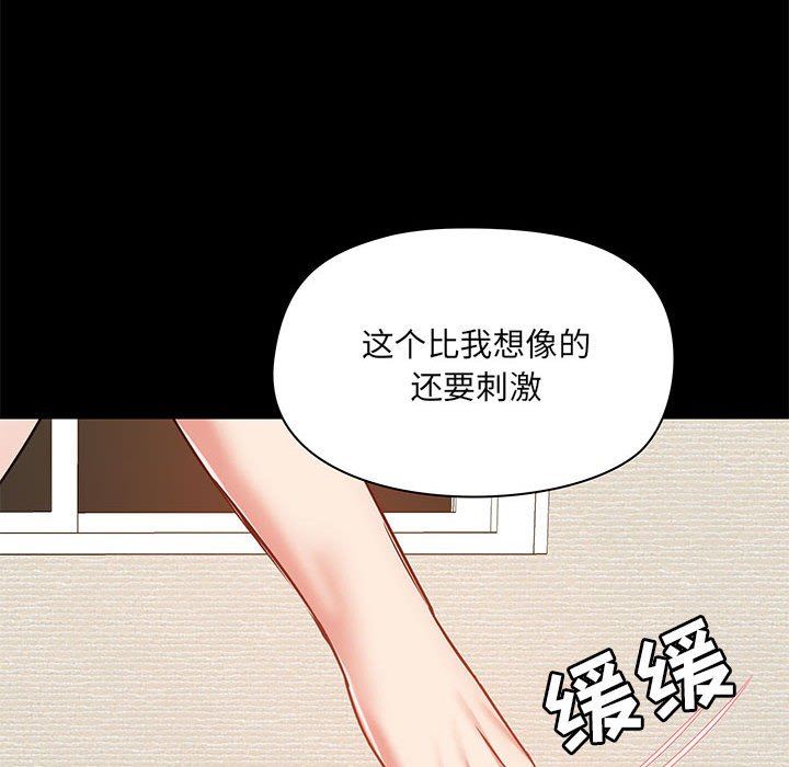 爱玩游戏的女人们第24话
