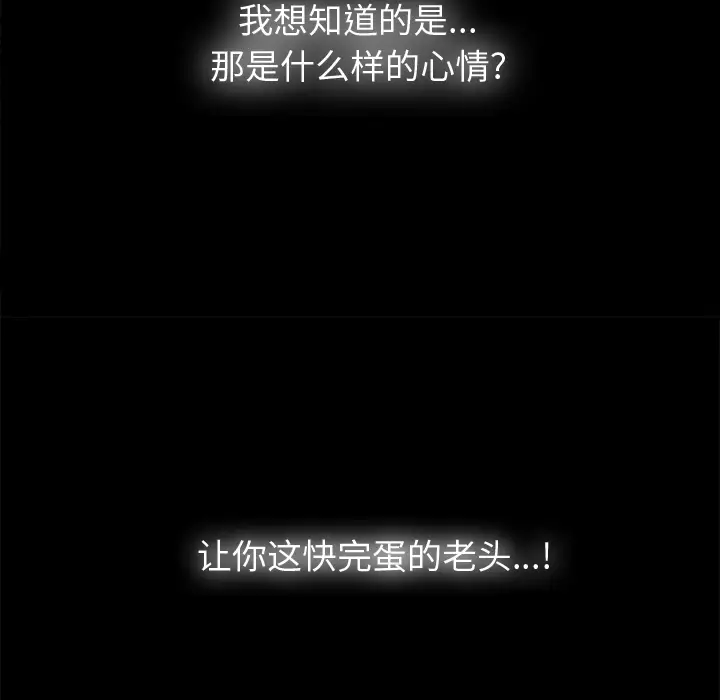 未亡人第4话