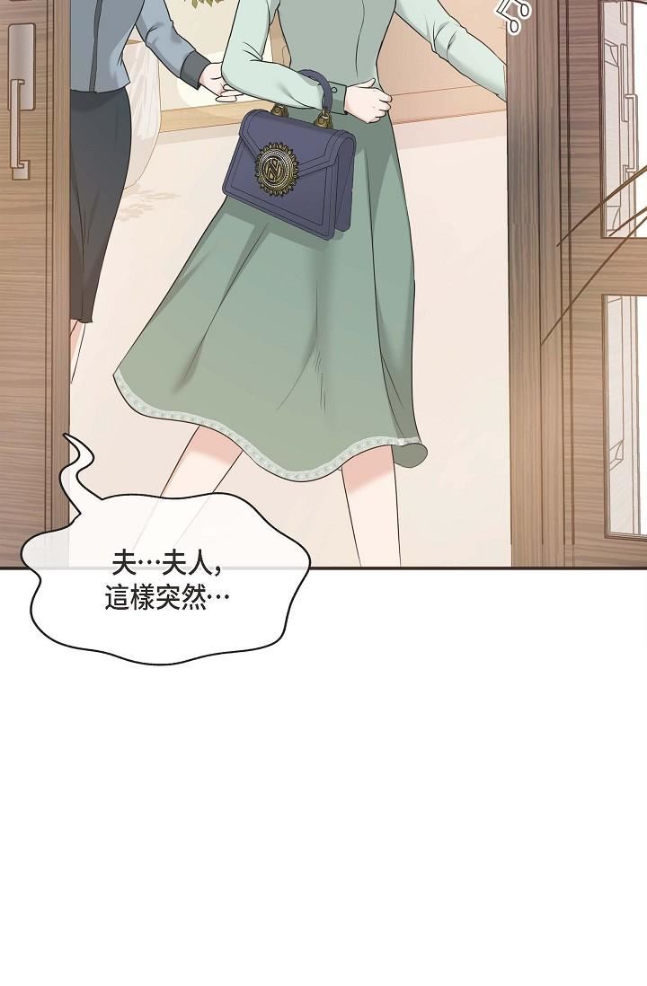 可疑的代表第5話-突如其來的告白