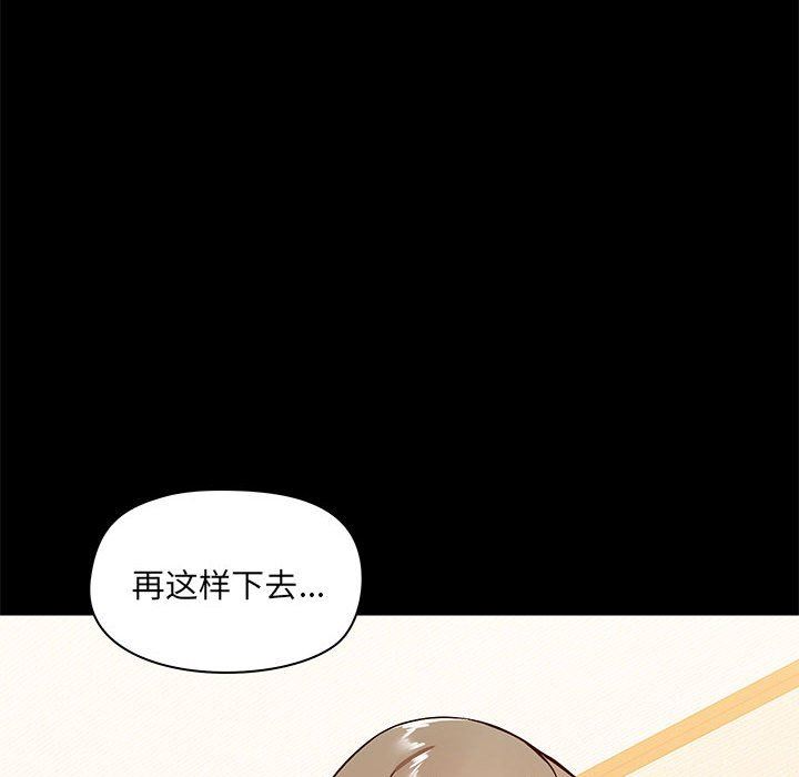 爱玩游戏的女人们第24话