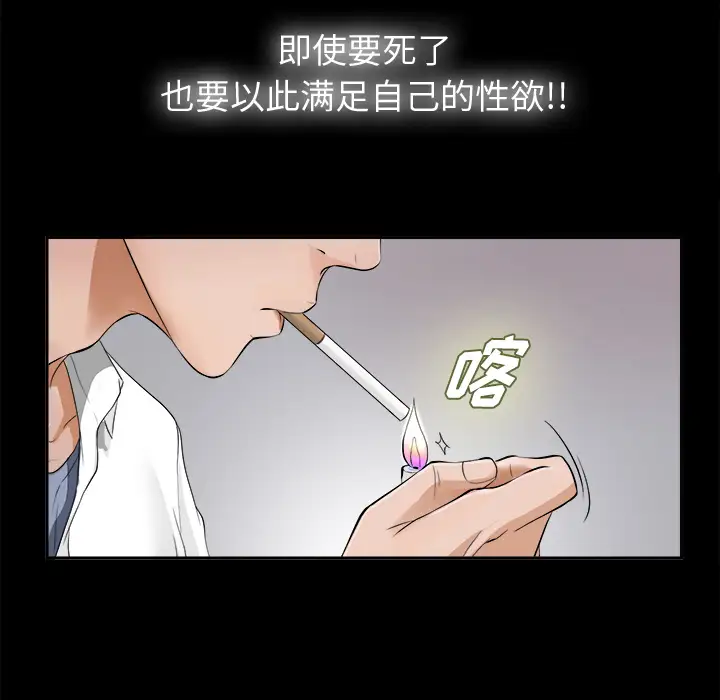 未亡人第4话