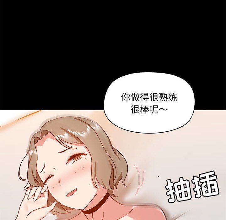 爱玩游戏的女人们第24话