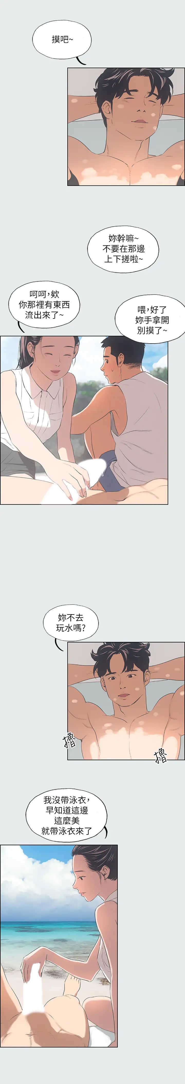 纵夏夜之梦第4话-第一次露鸟给女生看