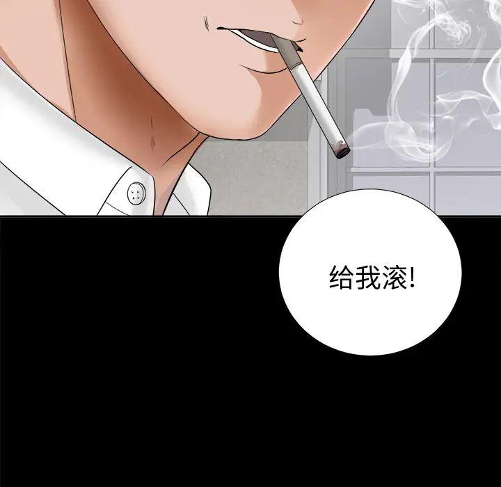 未亡人第4话
